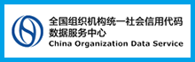 統一社會信用代碼查詢